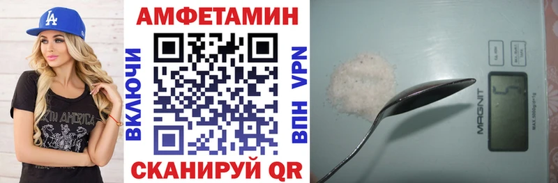 Амфетамин VHQ  Купить закладки  Санкт-Петербург 