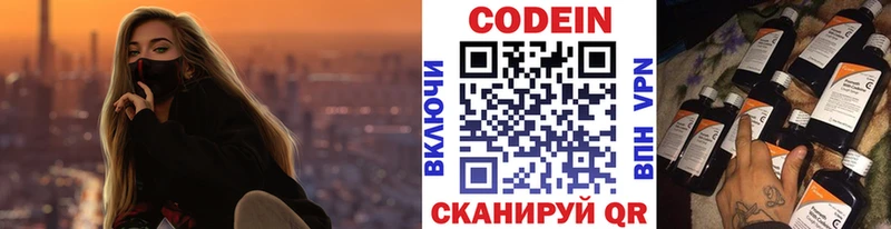 Купить закладки  Санкт-Петербург  Codein Purple Drank 