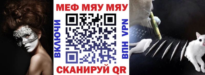 Купить где  Санкт-Петербург  Меф мяу мяу 